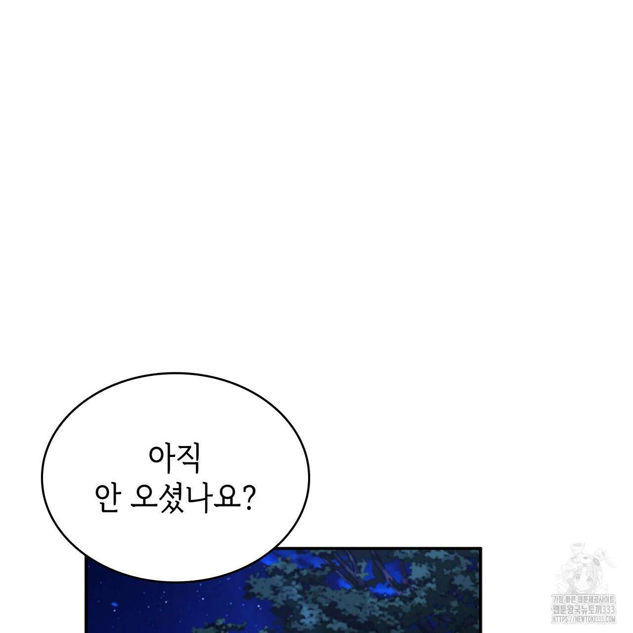 심장을 꿰뚫은 독니 26화 41