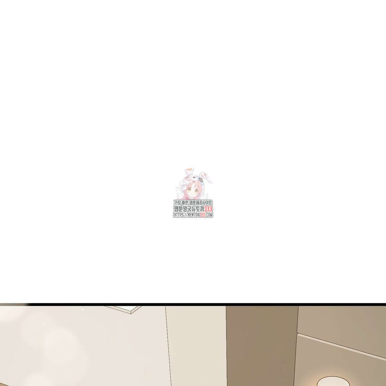 무향의 궤적 외전5화 1