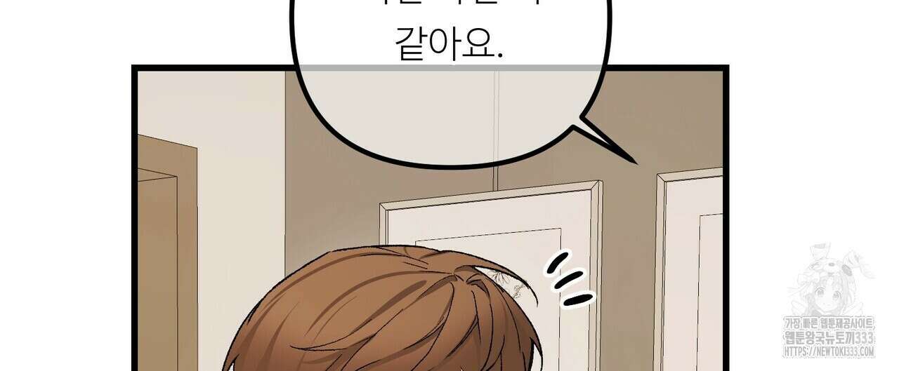 무향의 궤적 외전5화 4