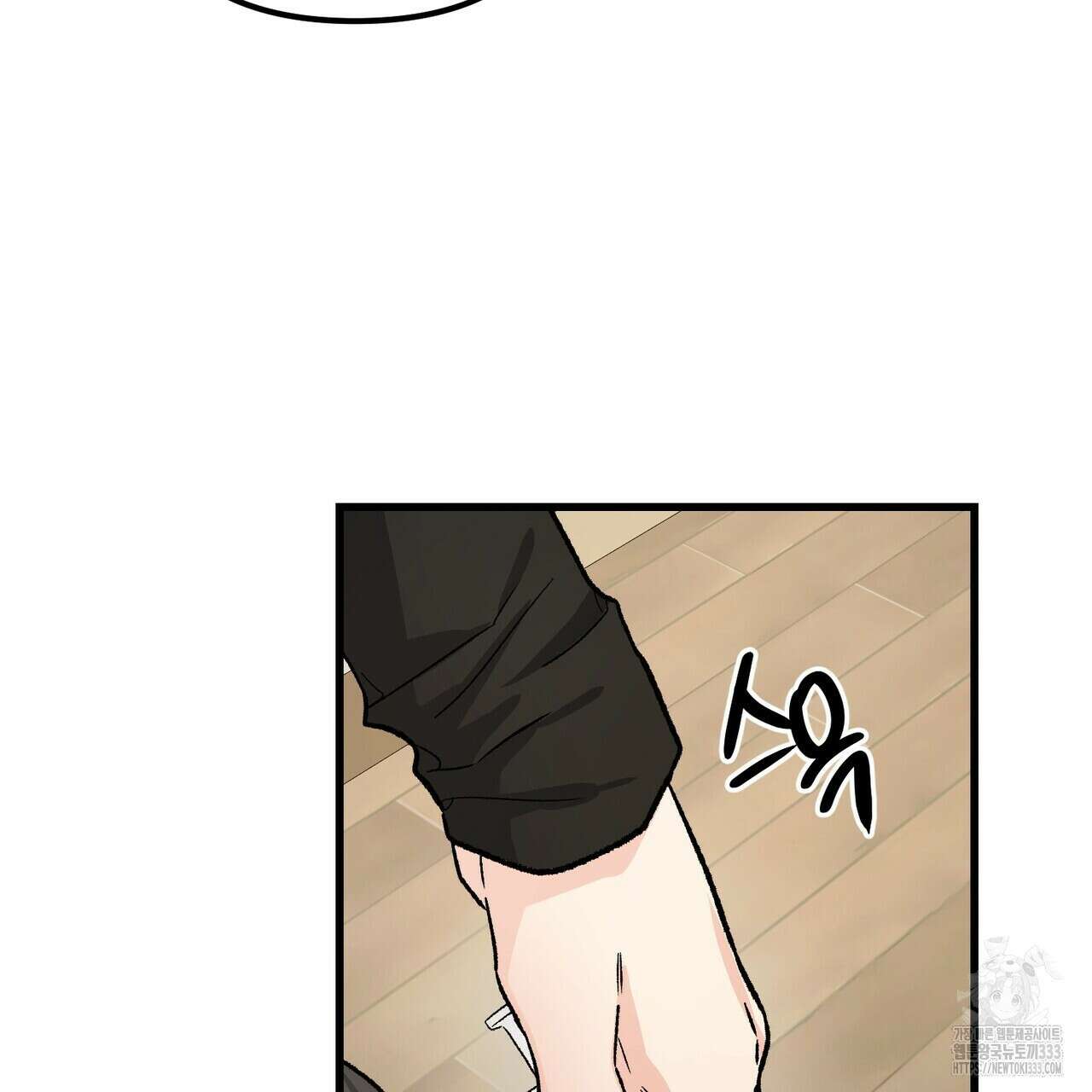 무향의 궤적 외전5화 11