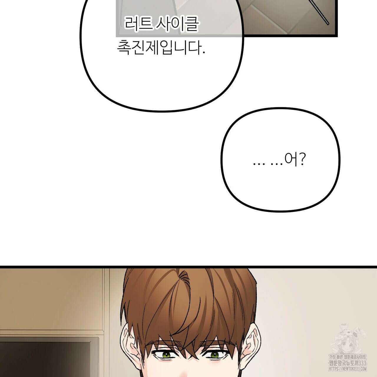 무향의 궤적 외전5화 13