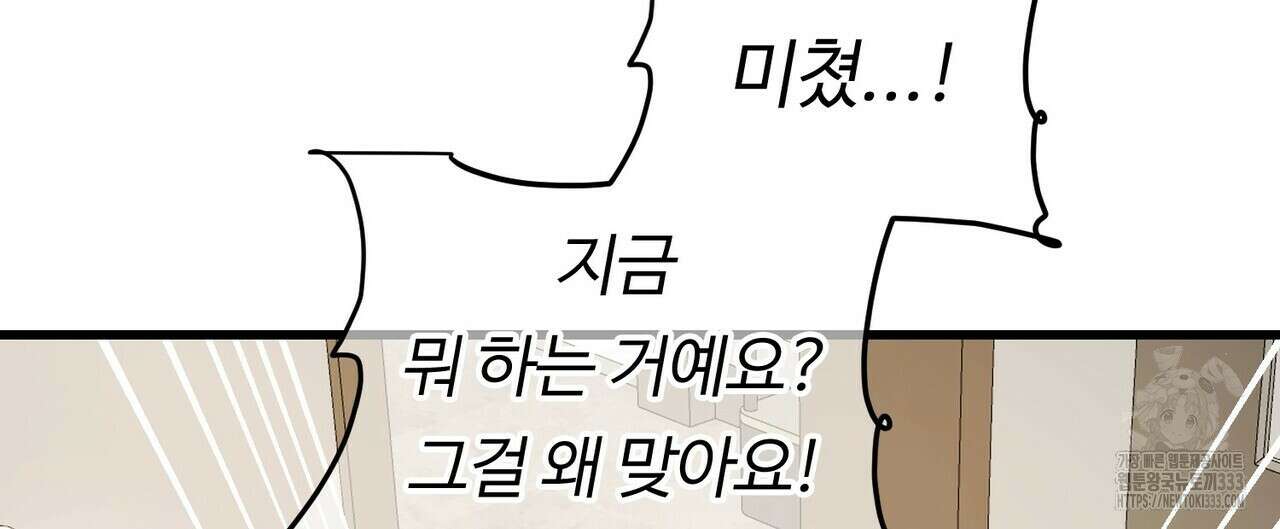무향의 궤적 외전5화 16