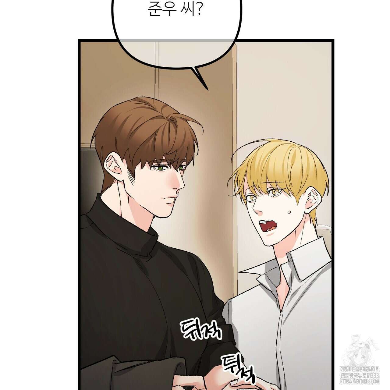 무향의 궤적 외전5화 19