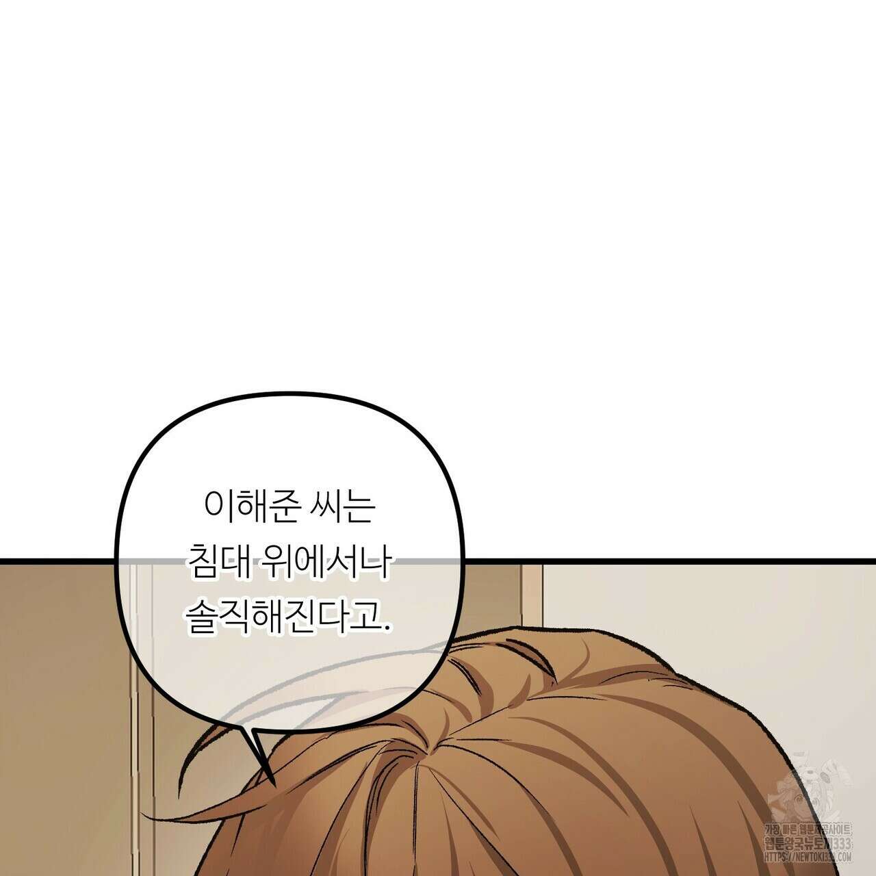 무향의 궤적 외전5화 27