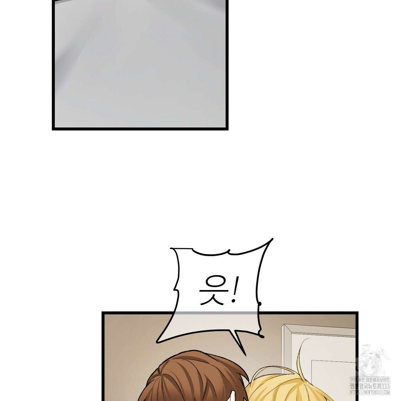 무향의 궤적 외전5화 31