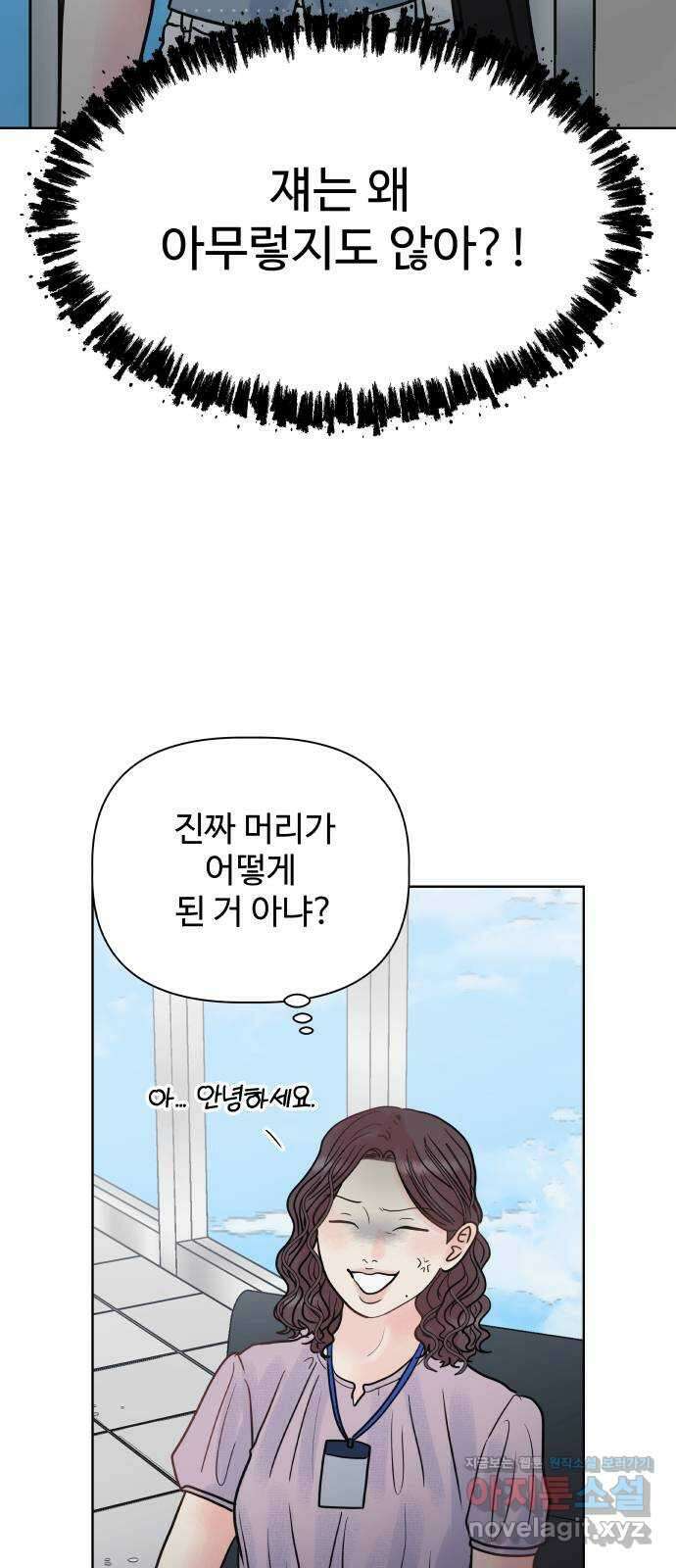 센스제로 27화 2