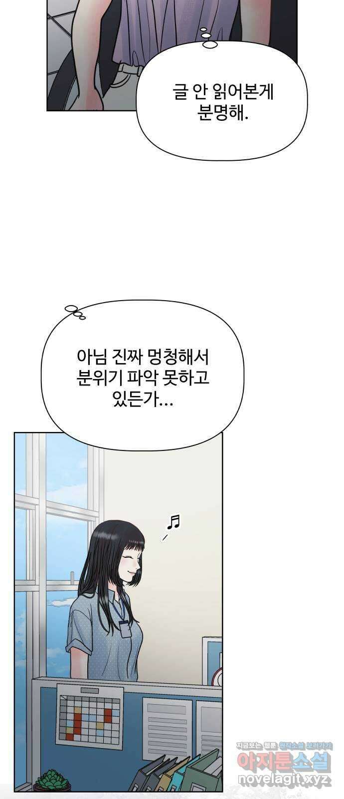 센스제로 27화 3