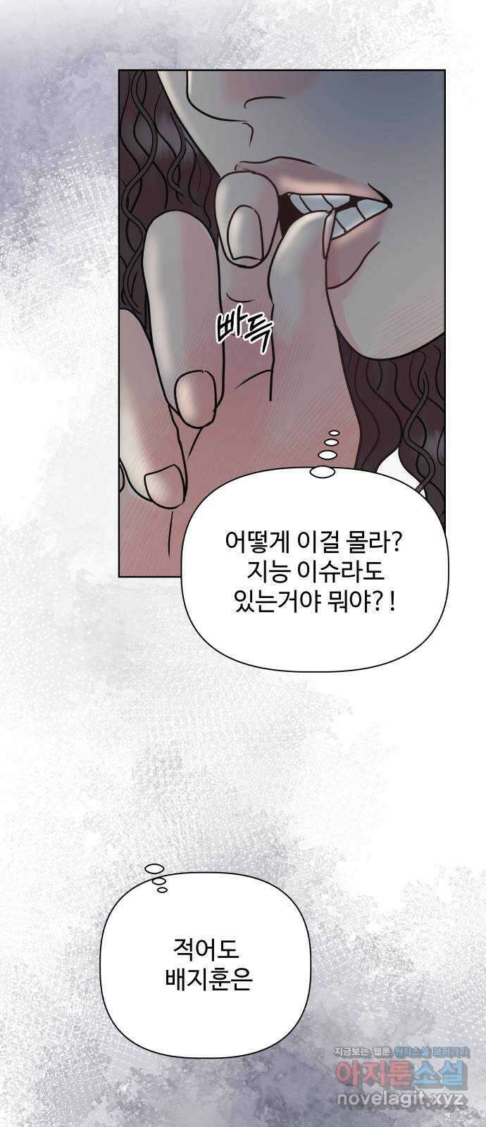 센스제로 27화 4