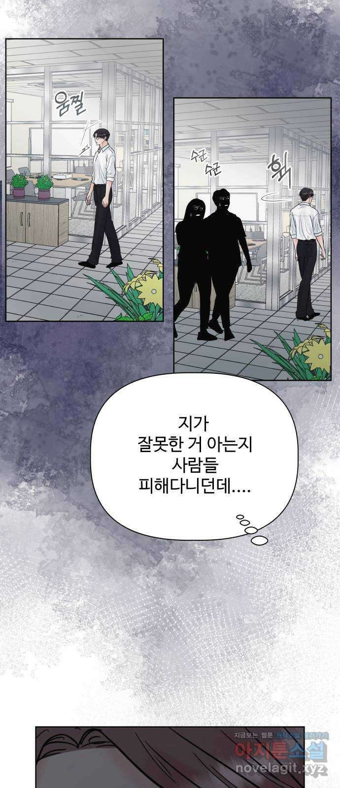 센스제로 27화 5