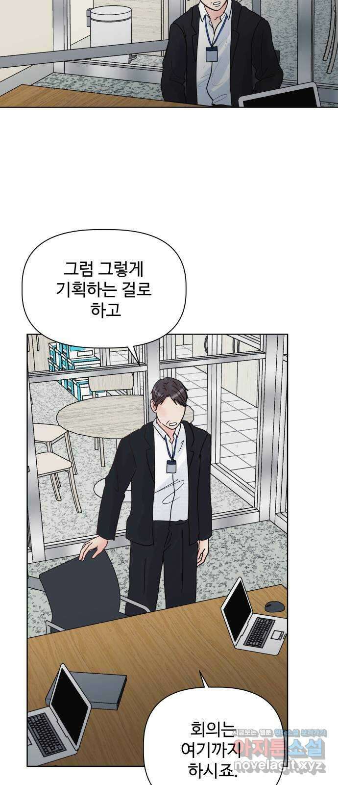 센스제로 27화 8