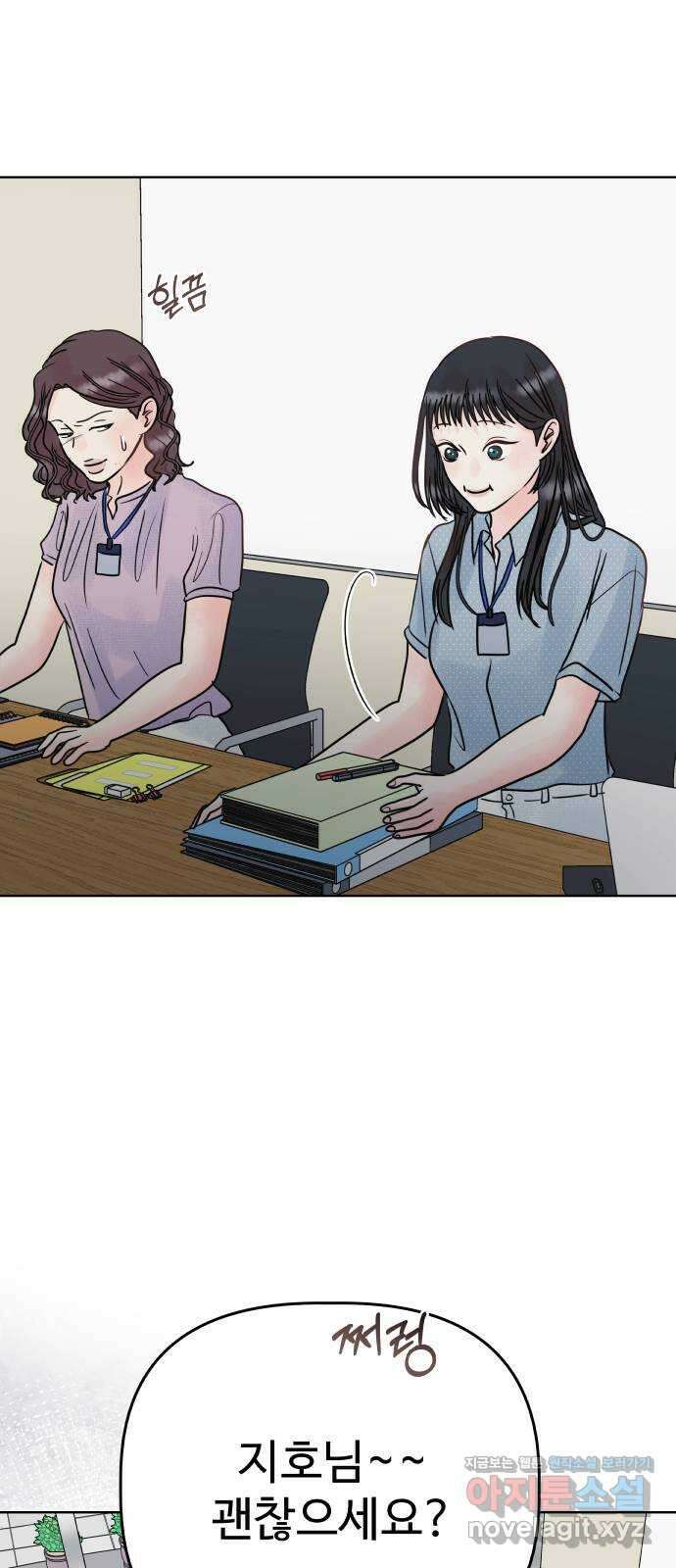 센스제로 27화 10