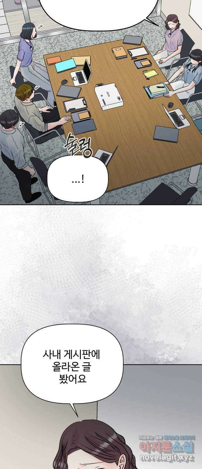 센스제로 27화 11