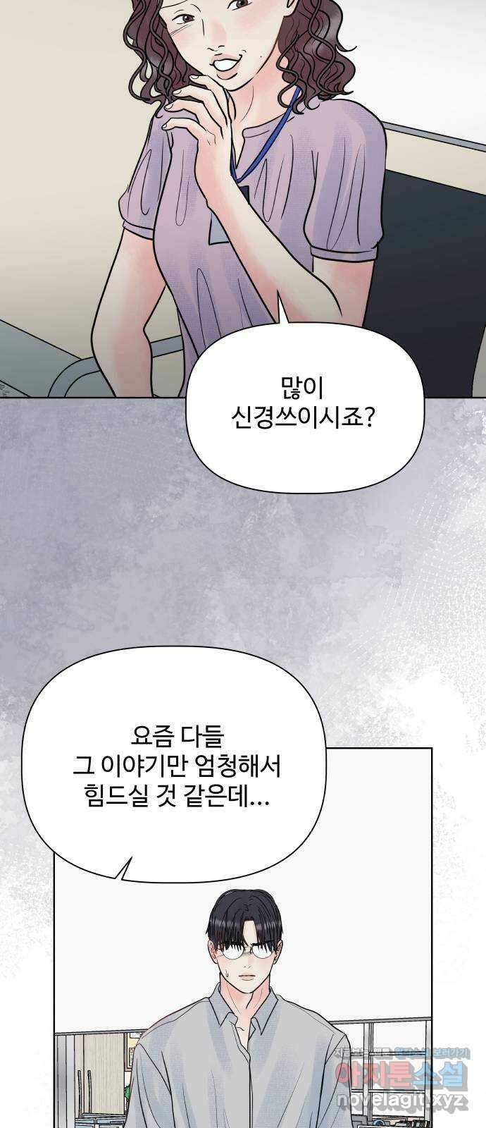 센스제로 27화 12