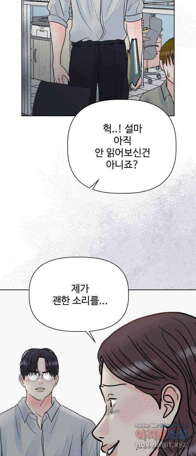 센스제로 27화 13