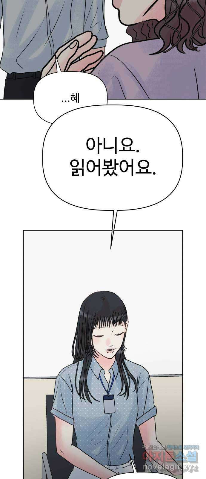 센스제로 27화 14