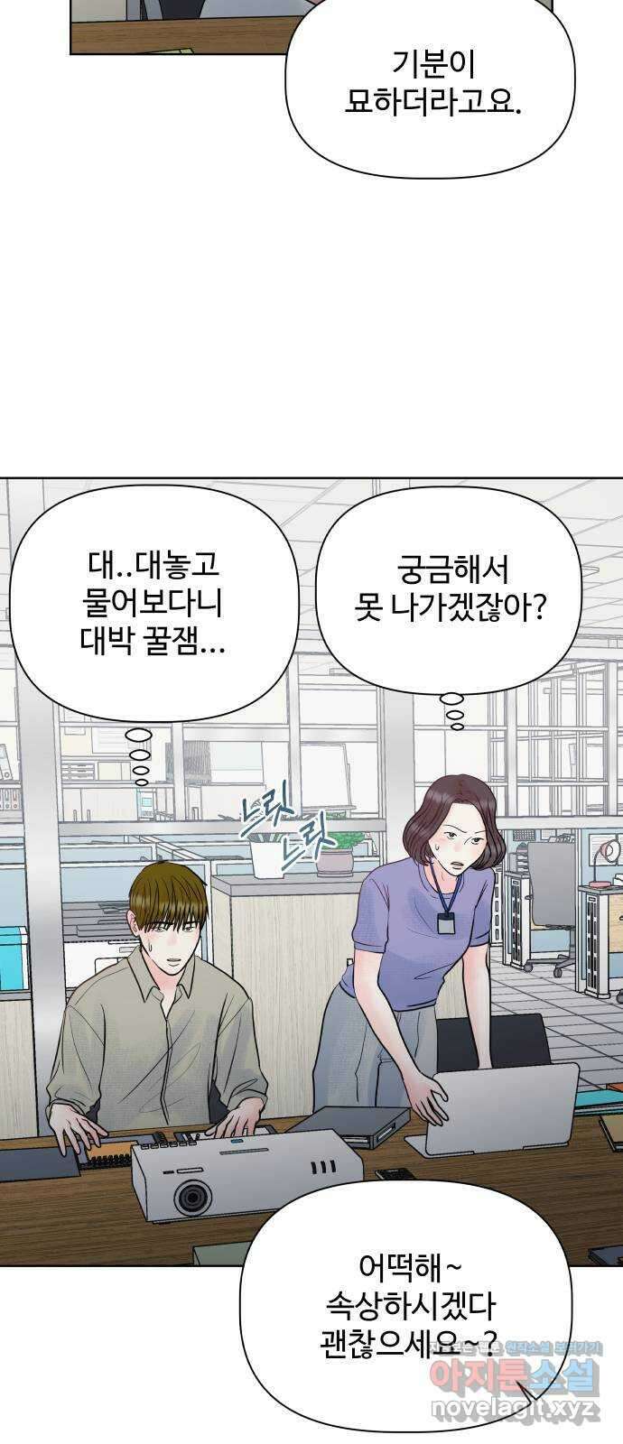 센스제로 27화 15