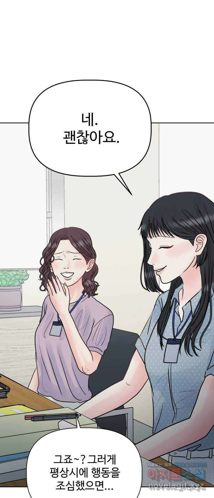 센스제로 27화 16