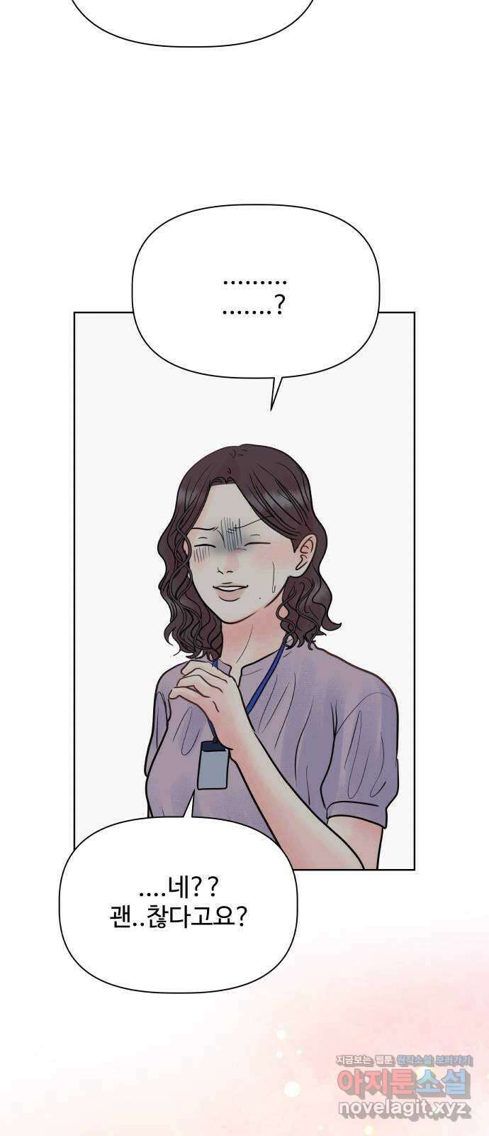 센스제로 27화 17