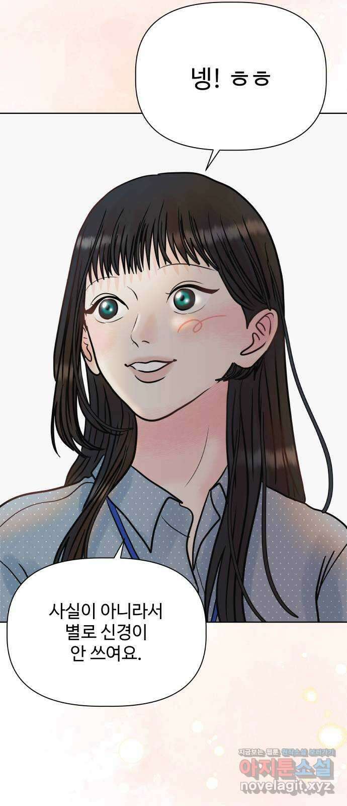 센스제로 27화 18