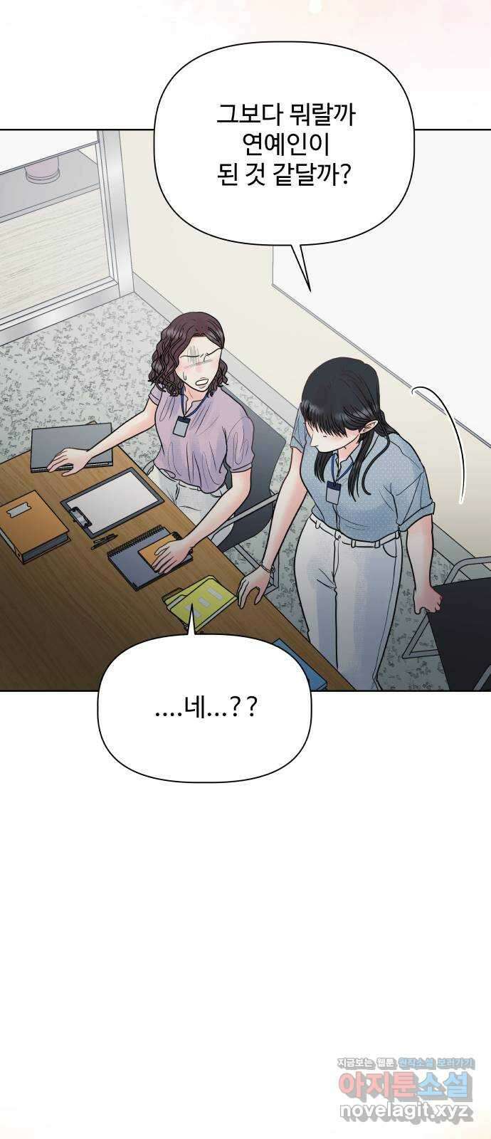 센스제로 27화 19