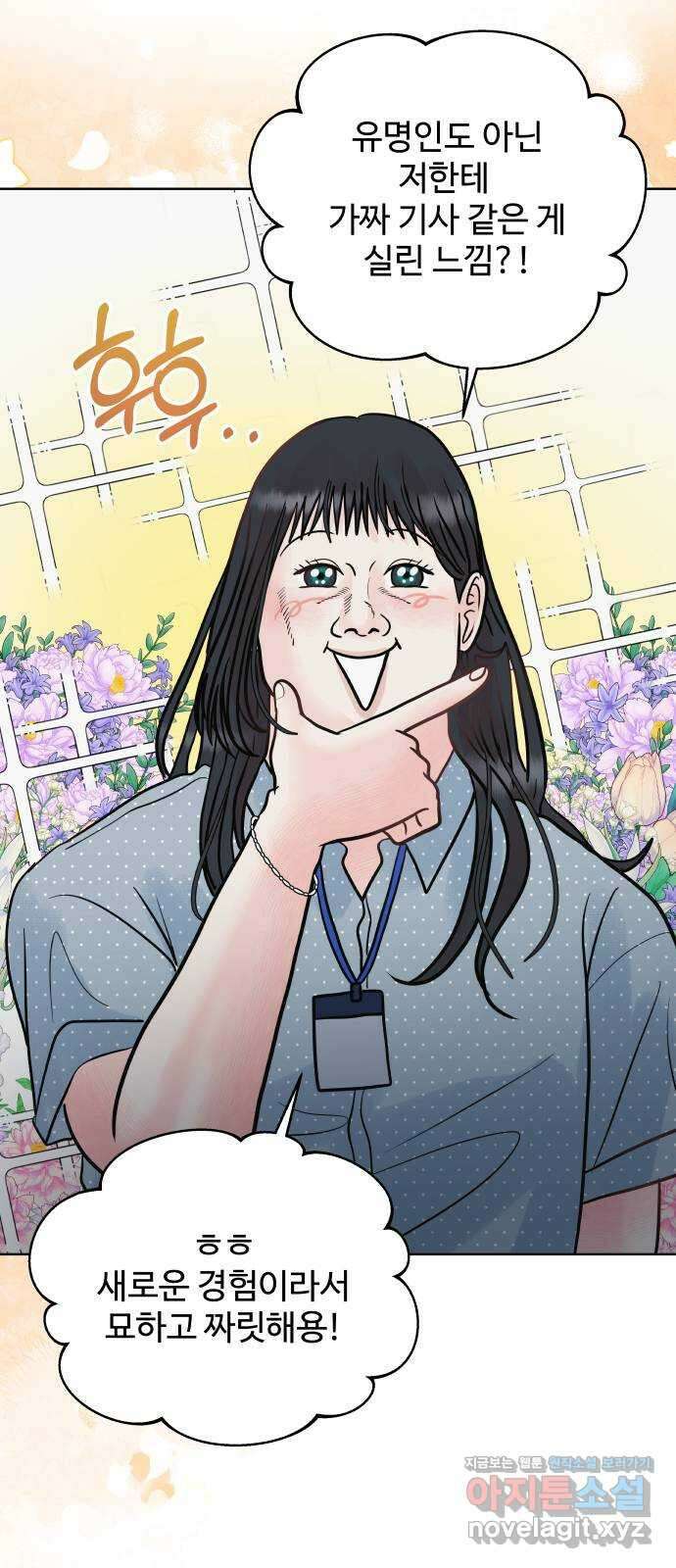 센스제로 27화 20
