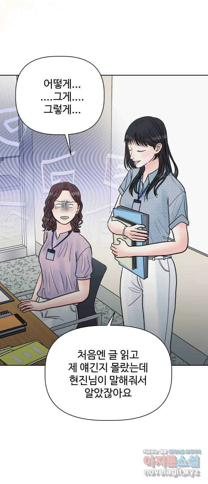 센스제로 27화 21