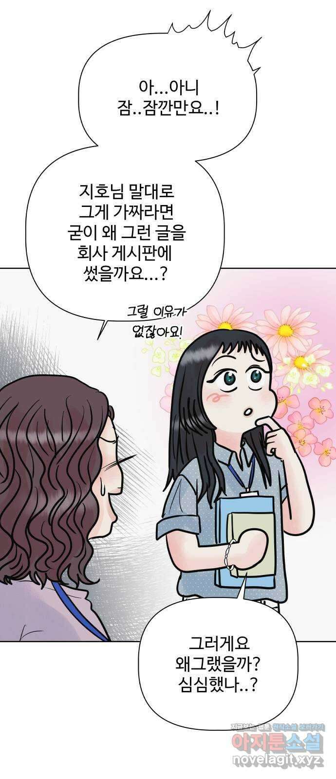 센스제로 27화 22