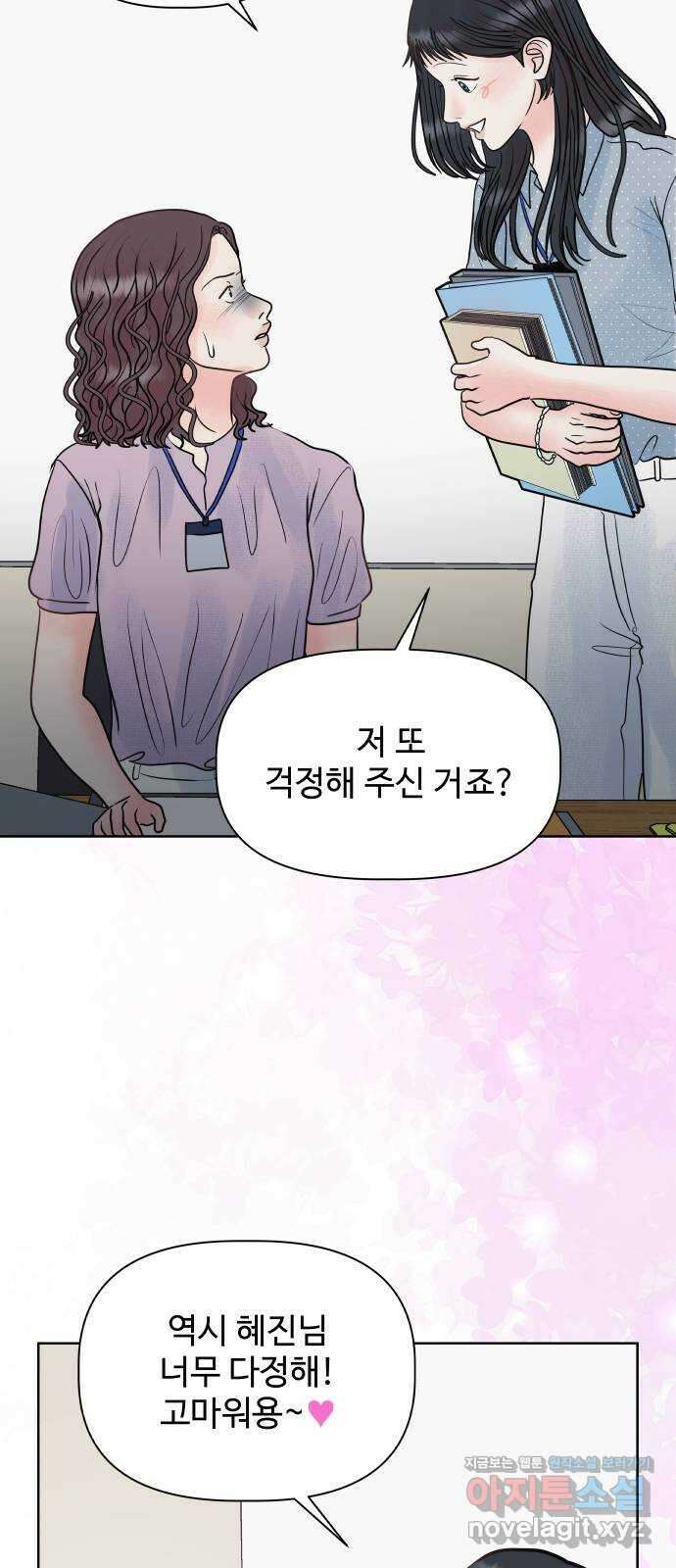 센스제로 27화 24