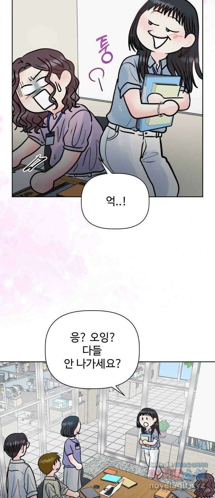 센스제로 27화 25