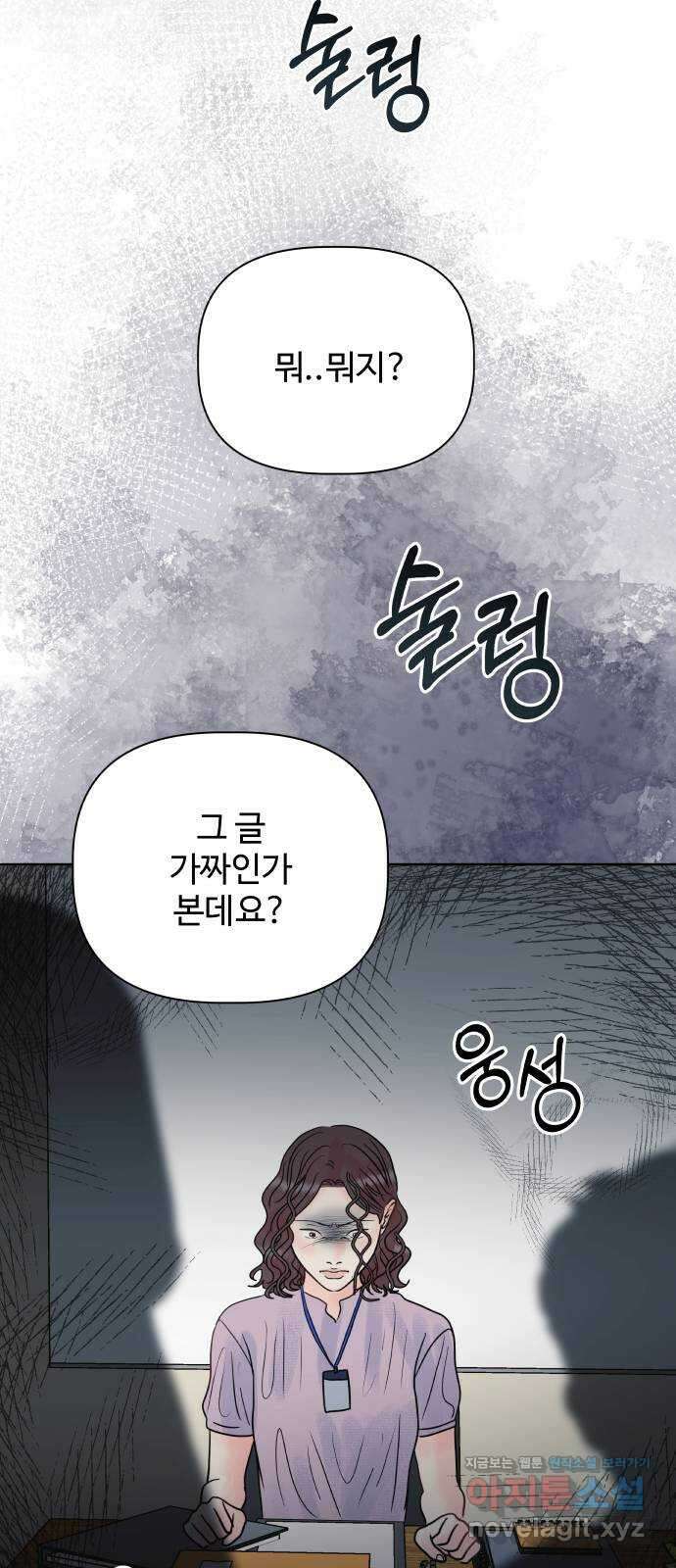 센스제로 27화 27