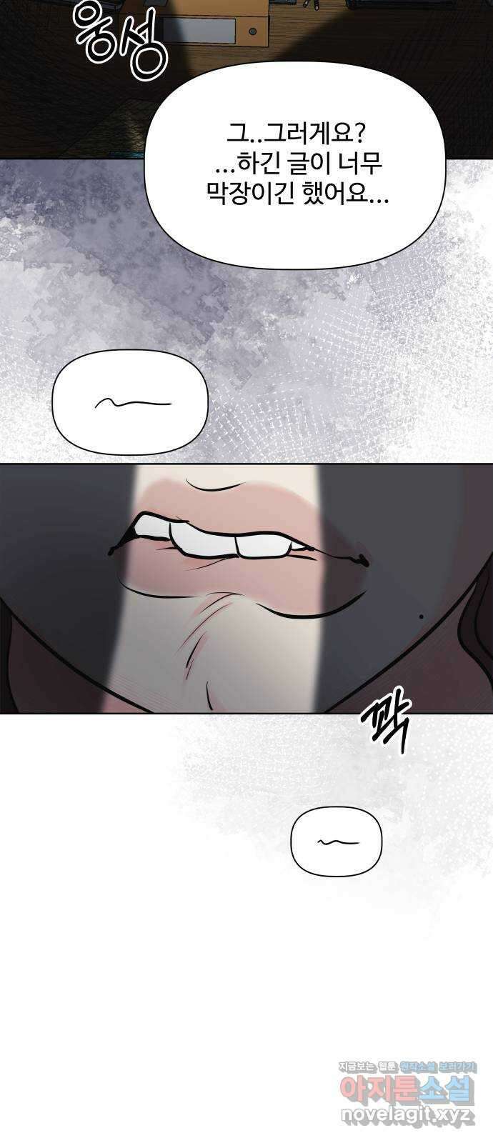 센스제로 27화 28