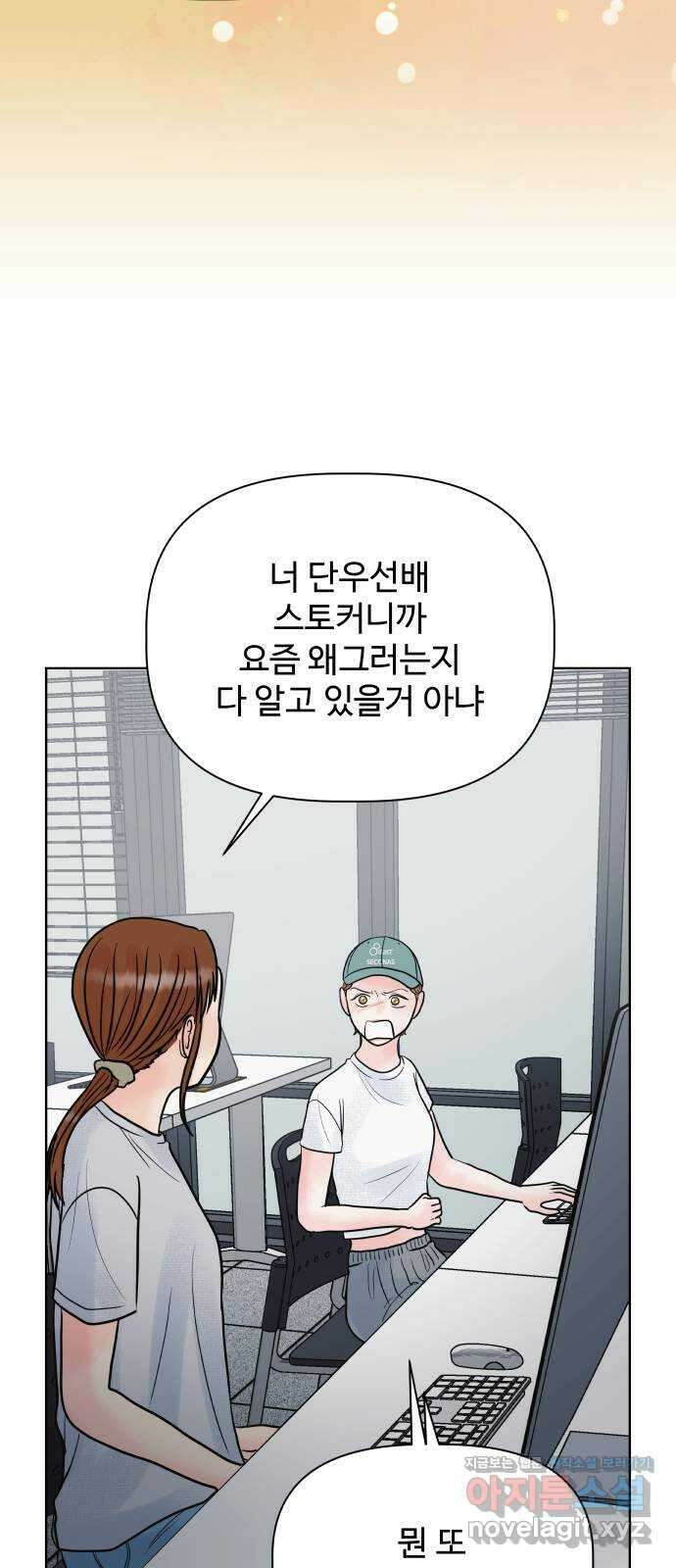 센스제로 27화 39