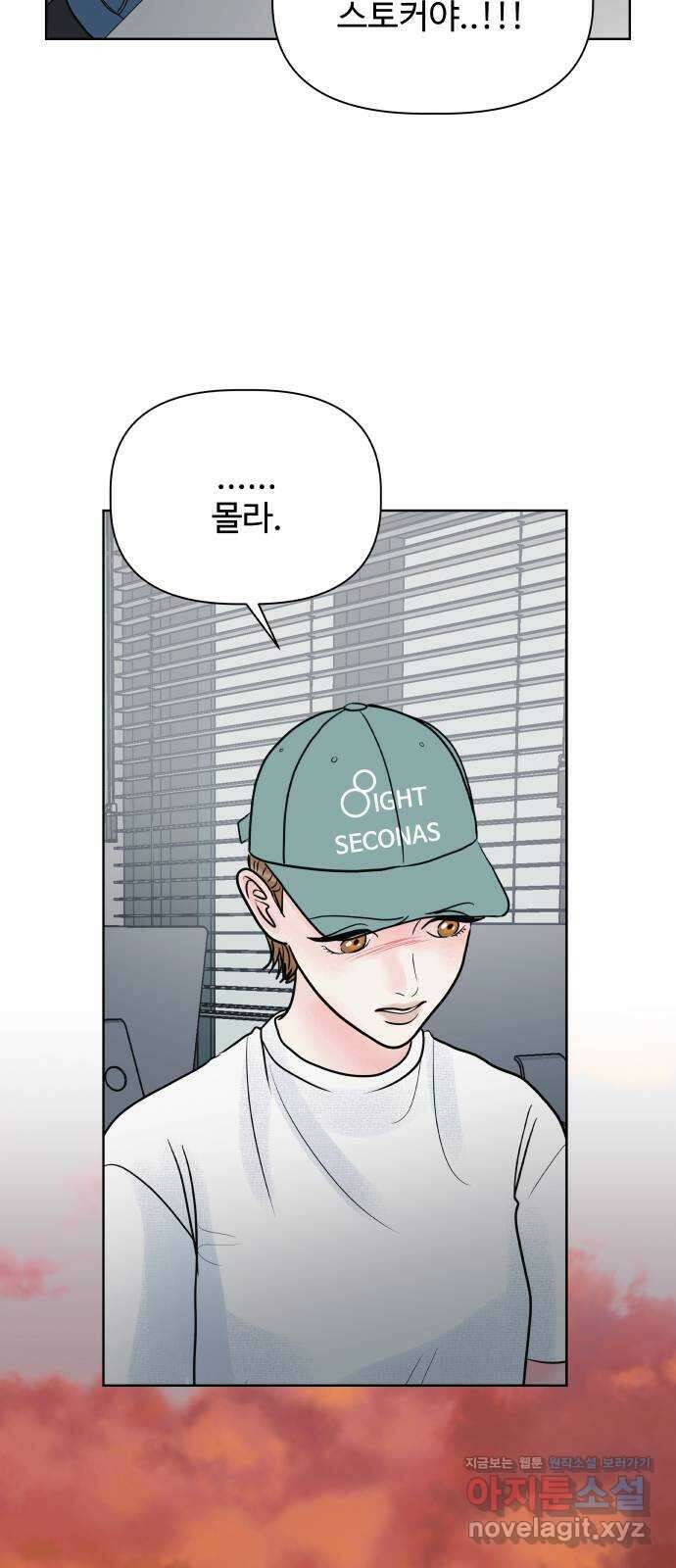 센스제로 27화 40