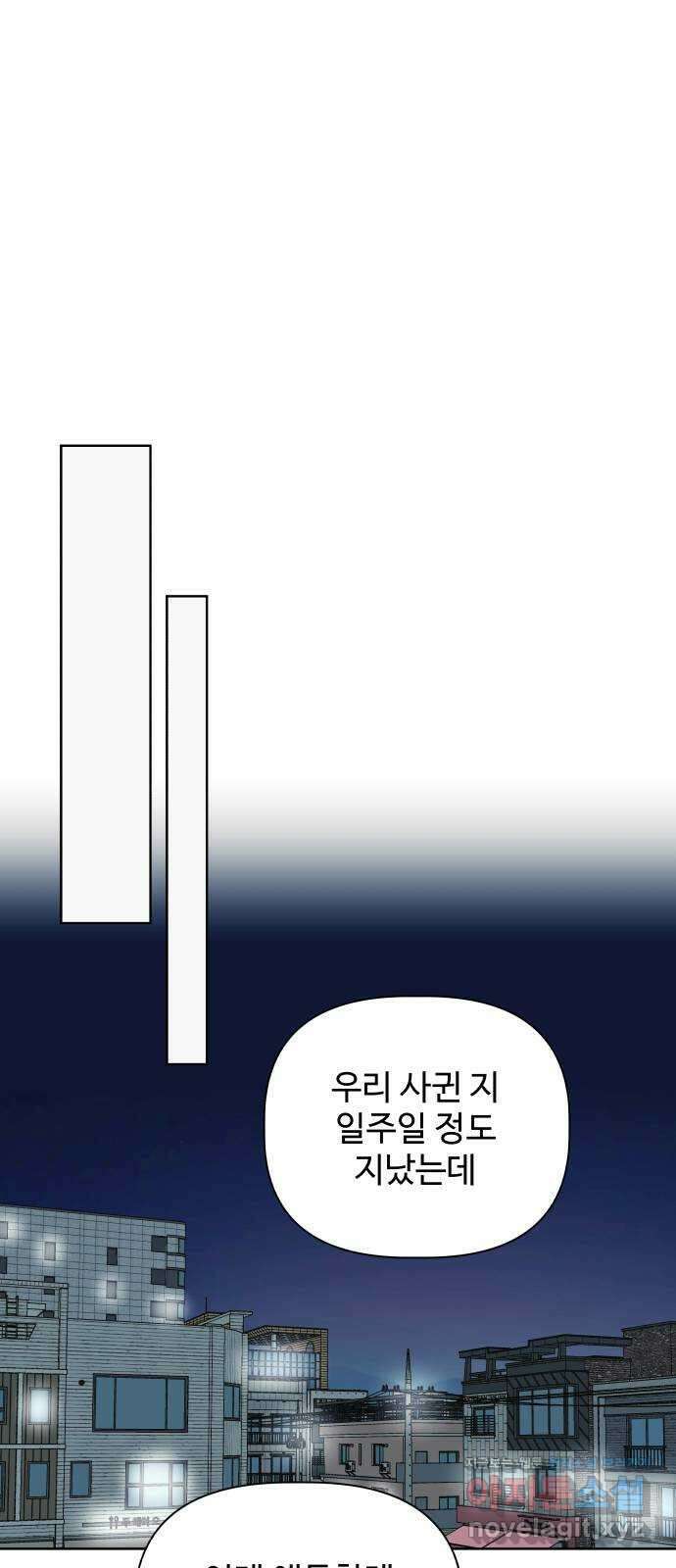 센스제로 27화 42