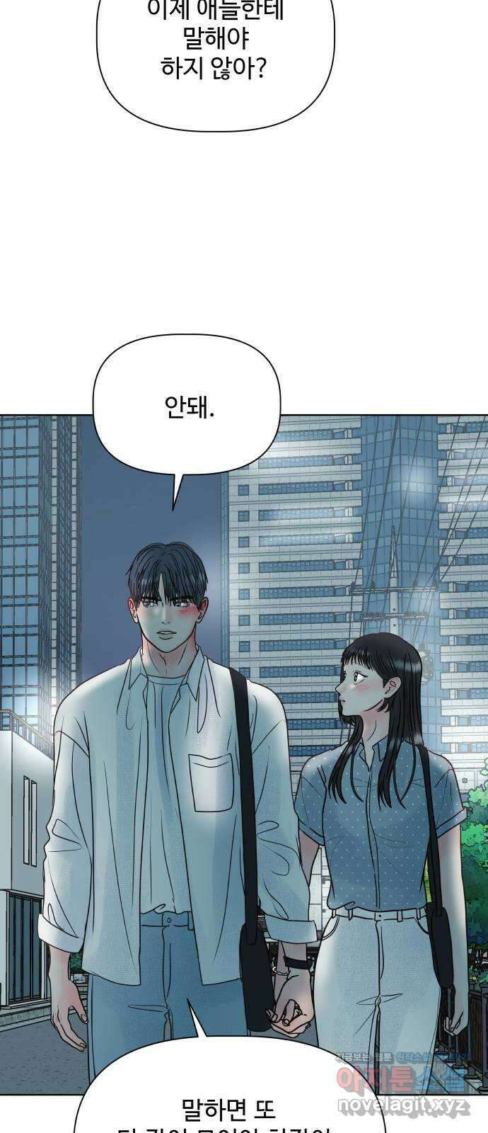 센스제로 27화 43