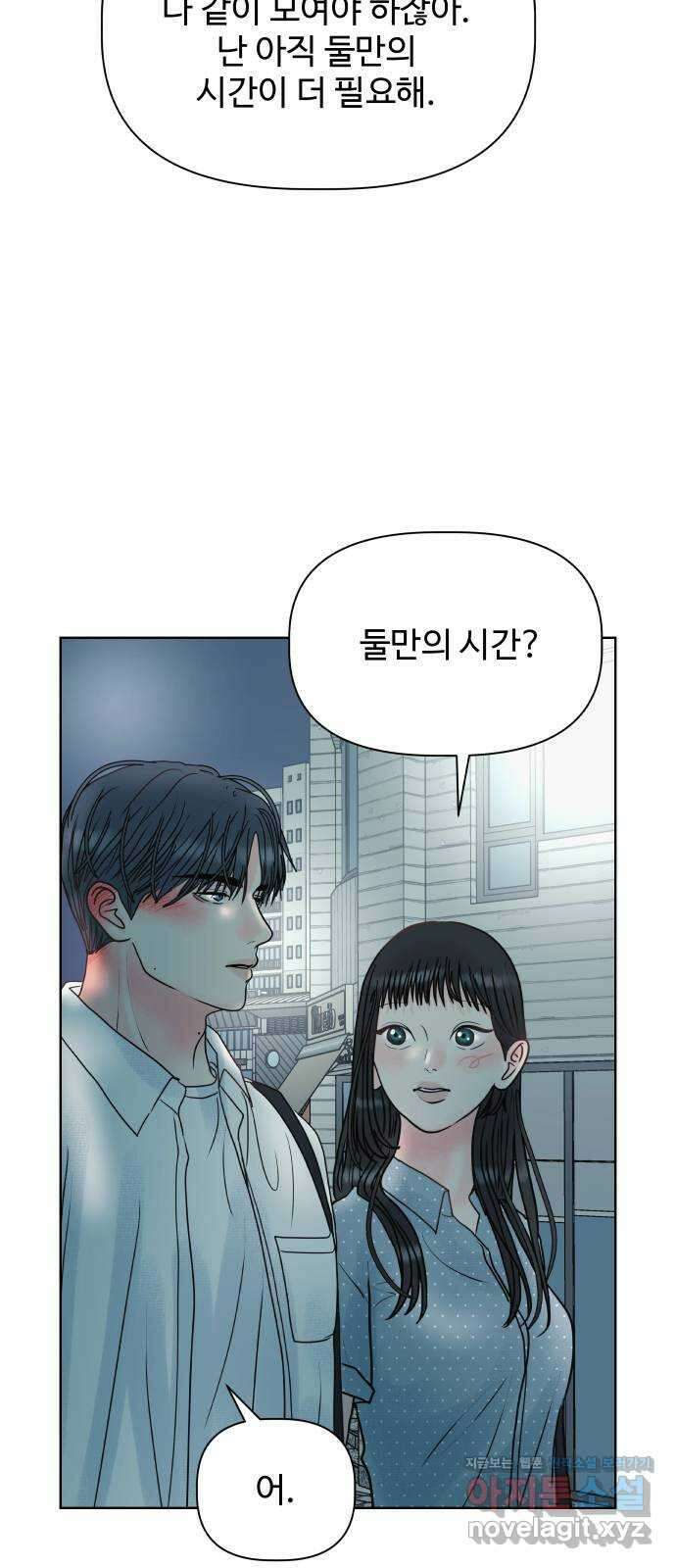 센스제로 27화 44