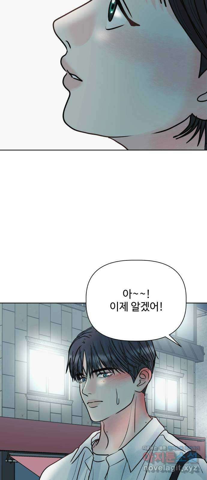 센스제로 27화 46