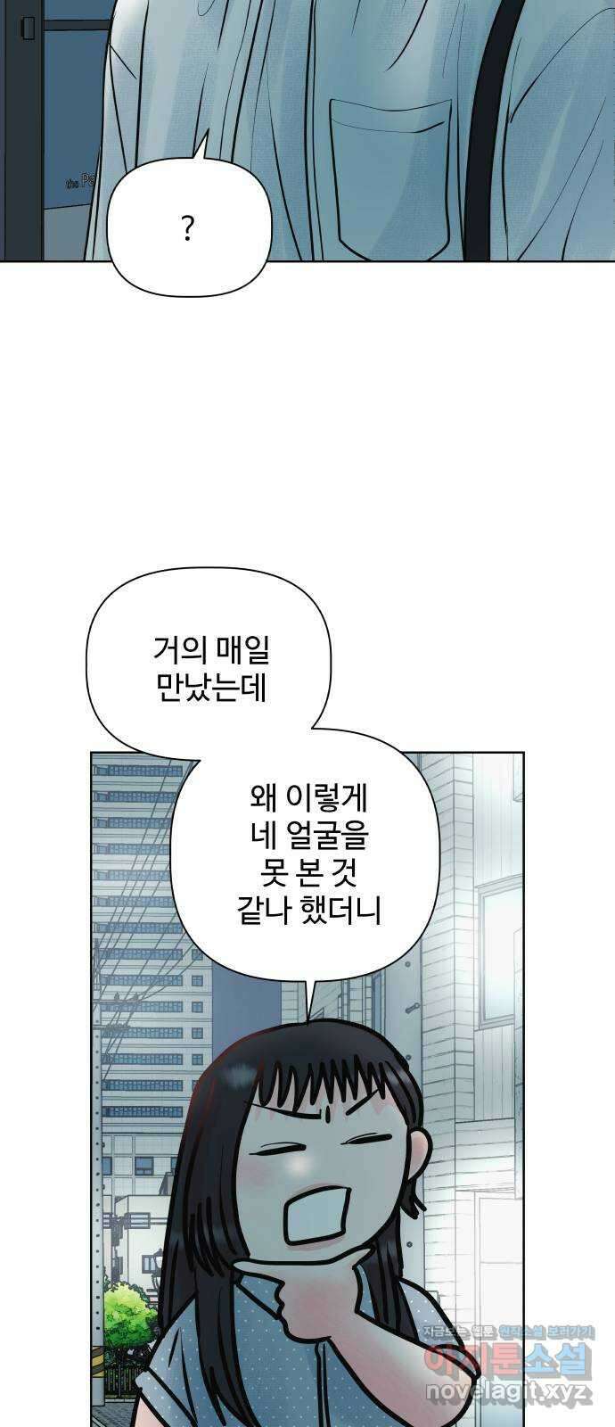 센스제로 27화 47