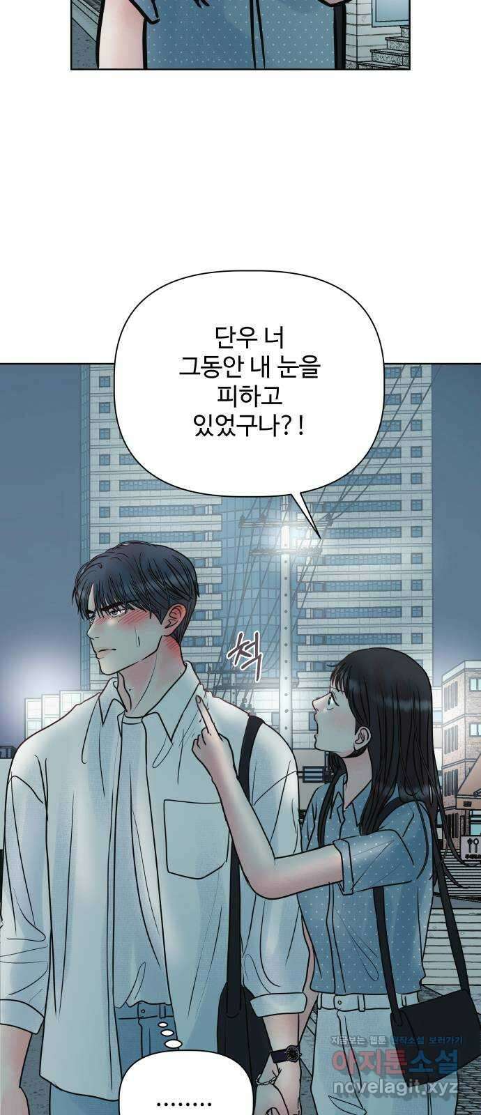 센스제로 27화 48