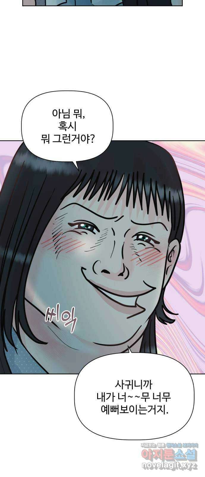센스제로 27화 50