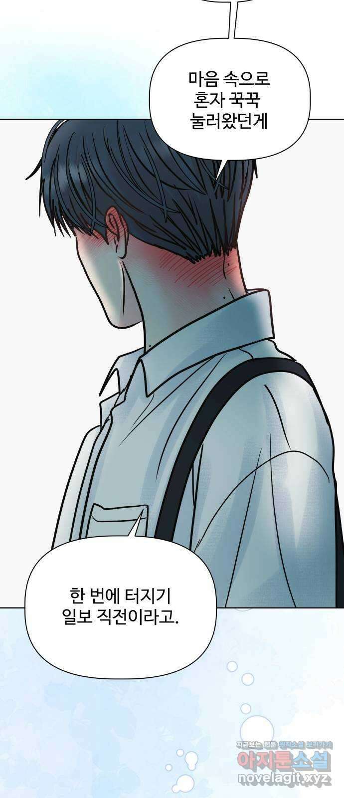 센스제로 27화 53