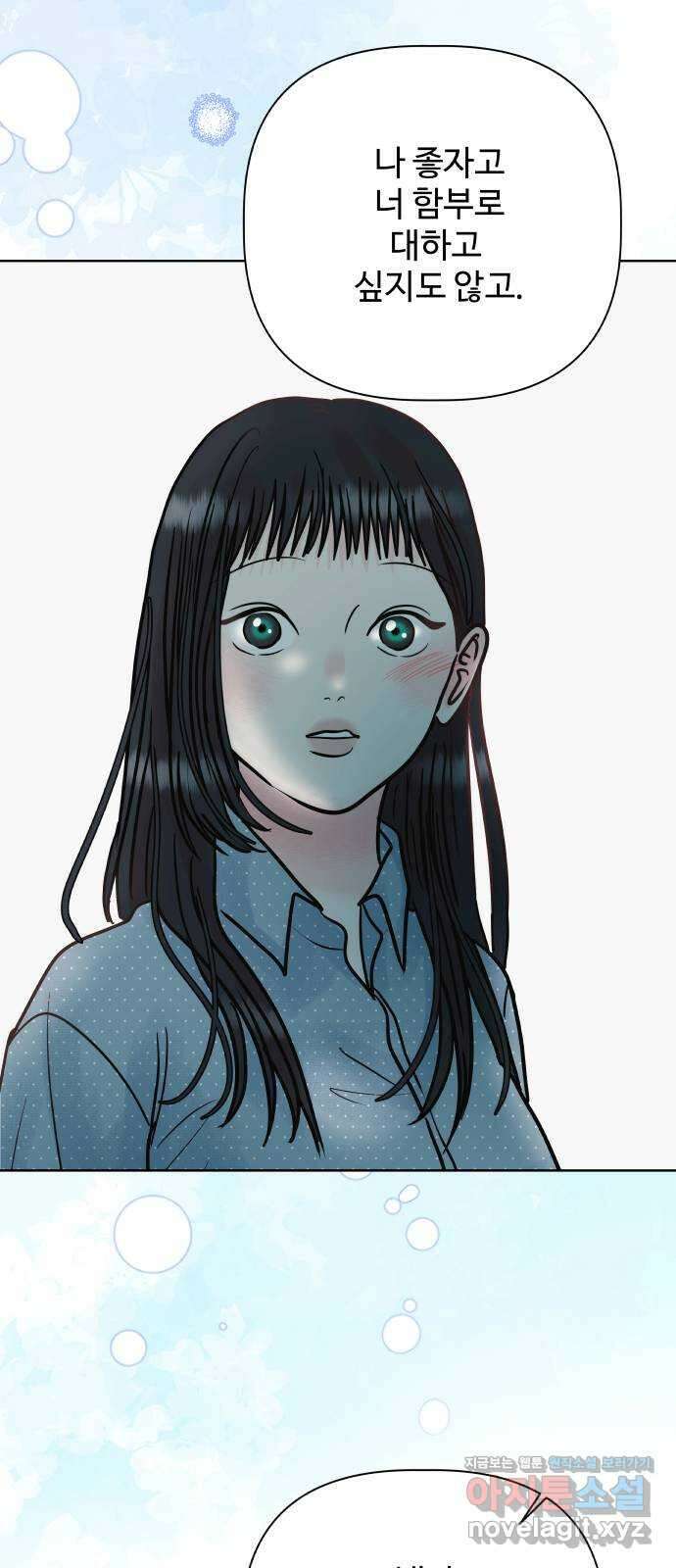 센스제로 27화 54