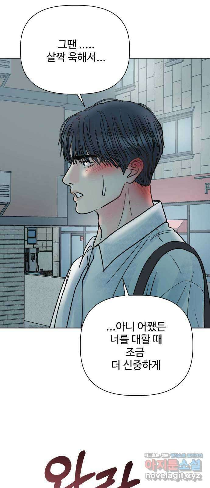 센스제로 27화 56