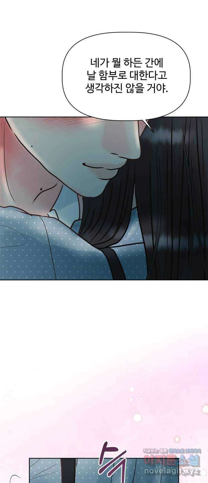센스제로 27화 61