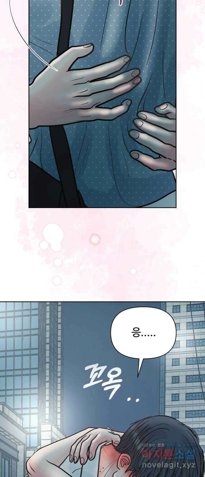 센스제로 27화 62