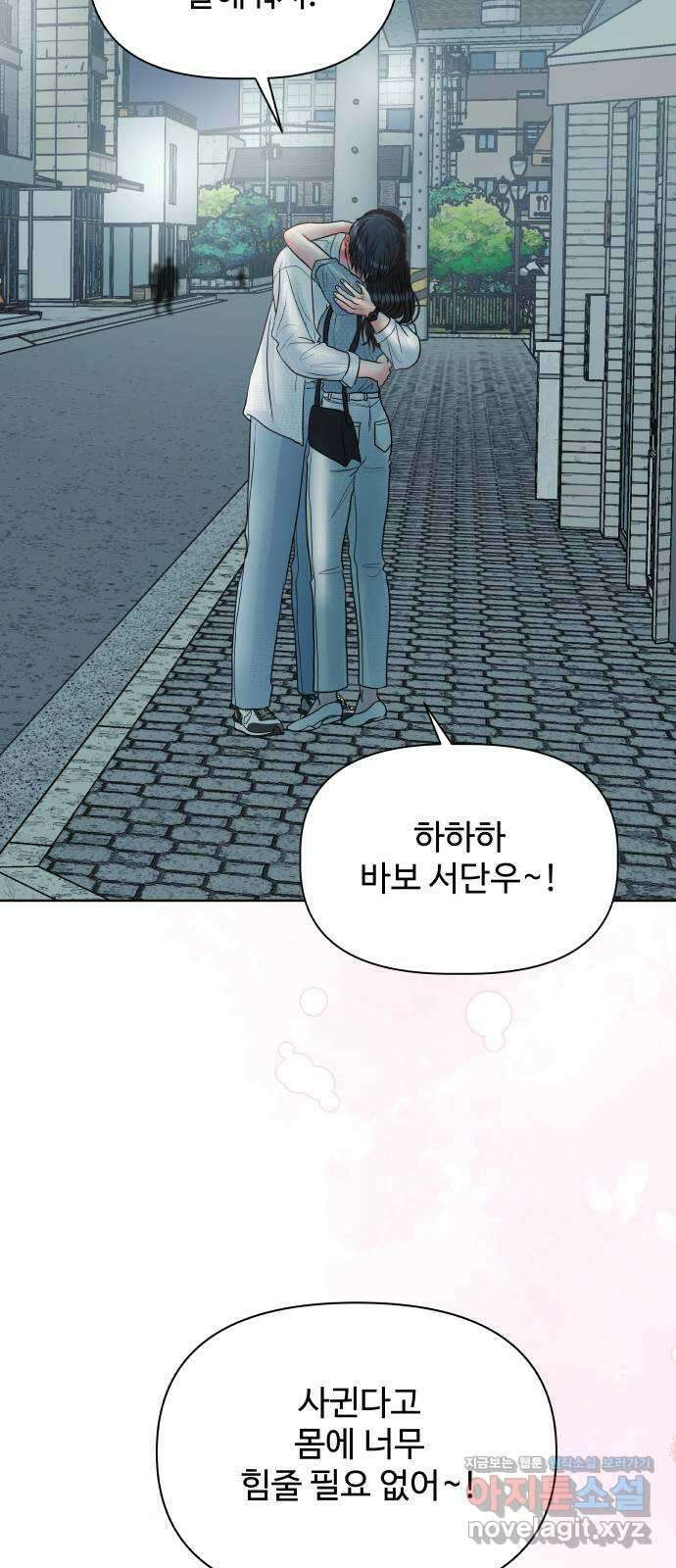 센스제로 27화 64