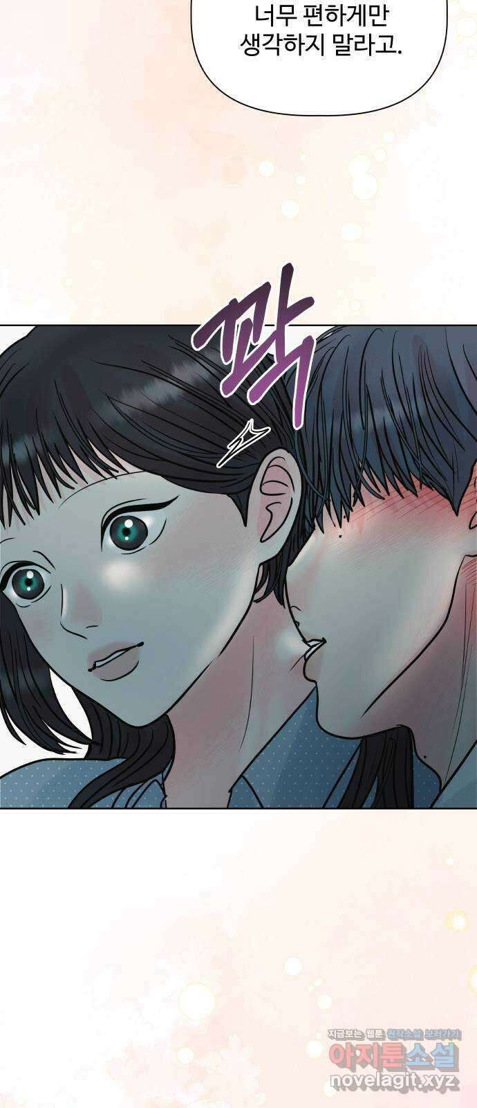 센스제로 27화 68