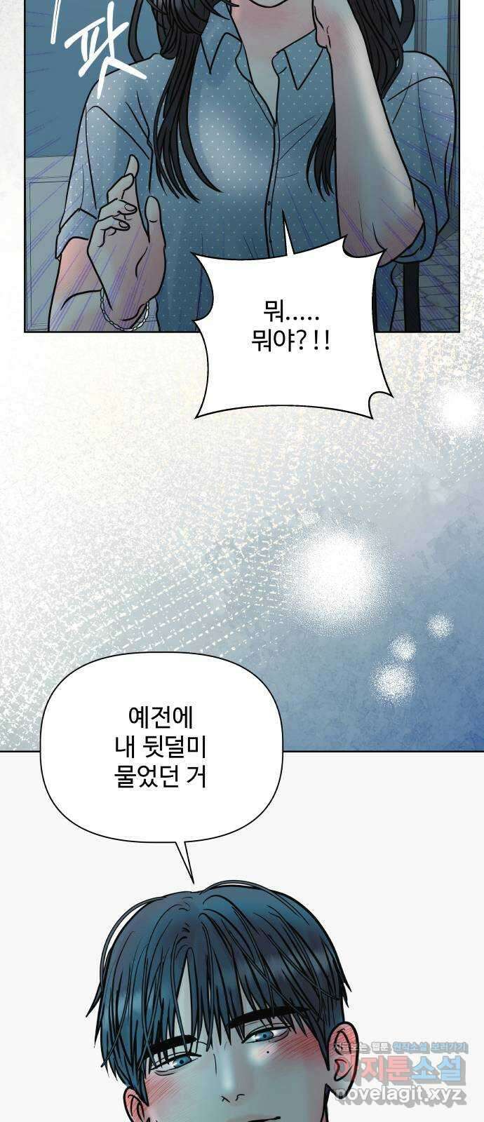 센스제로 27화 70