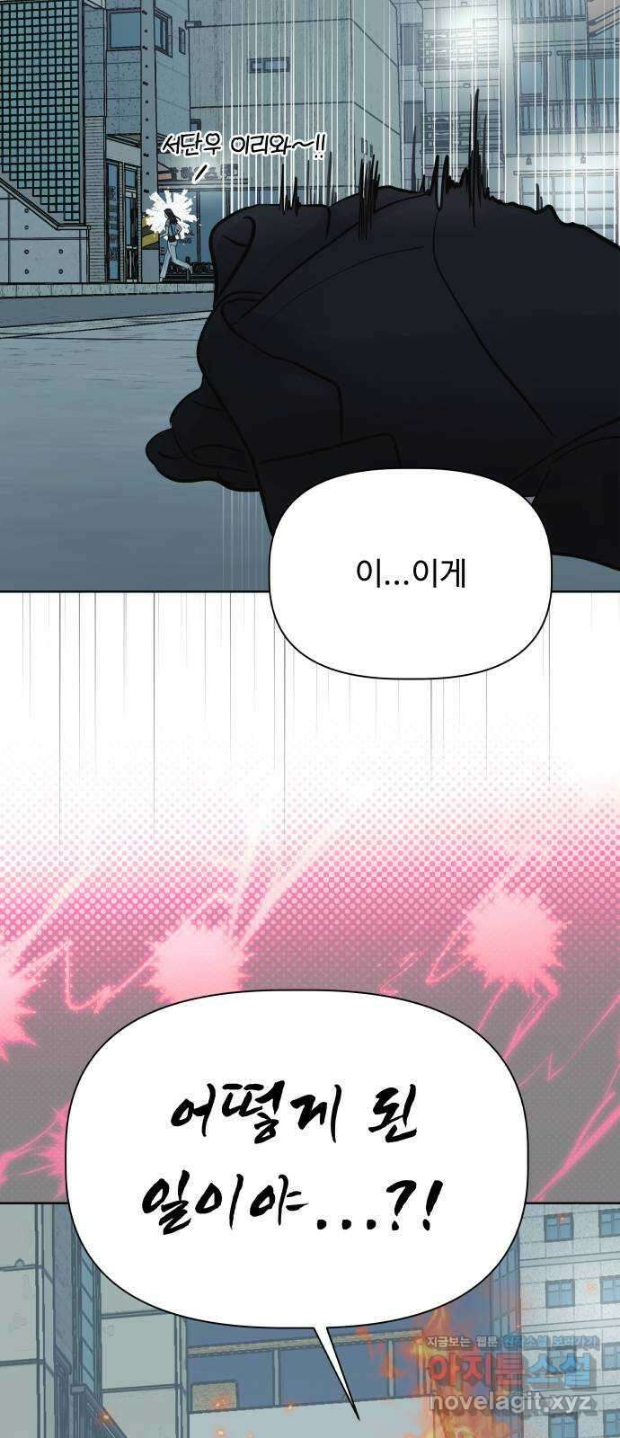 센스제로 27화 73