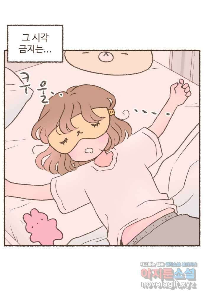 솔트앤페퍼 53화- 초코 케이크 4